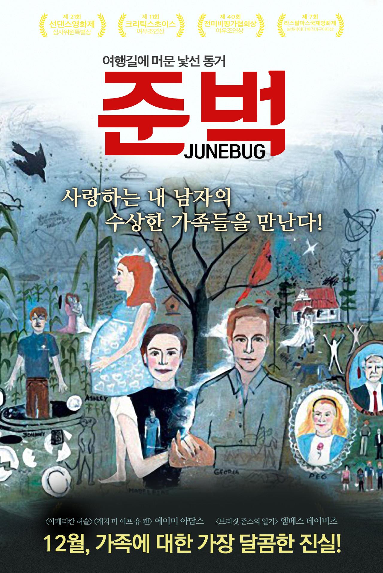 준벅