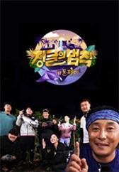 정글의 법칙 in 추크