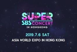 SBS 슈퍼콘서트 in 홍콩