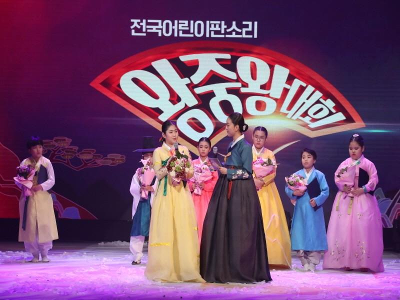 2019 전국 어린이 판소리대회 왕중왕전