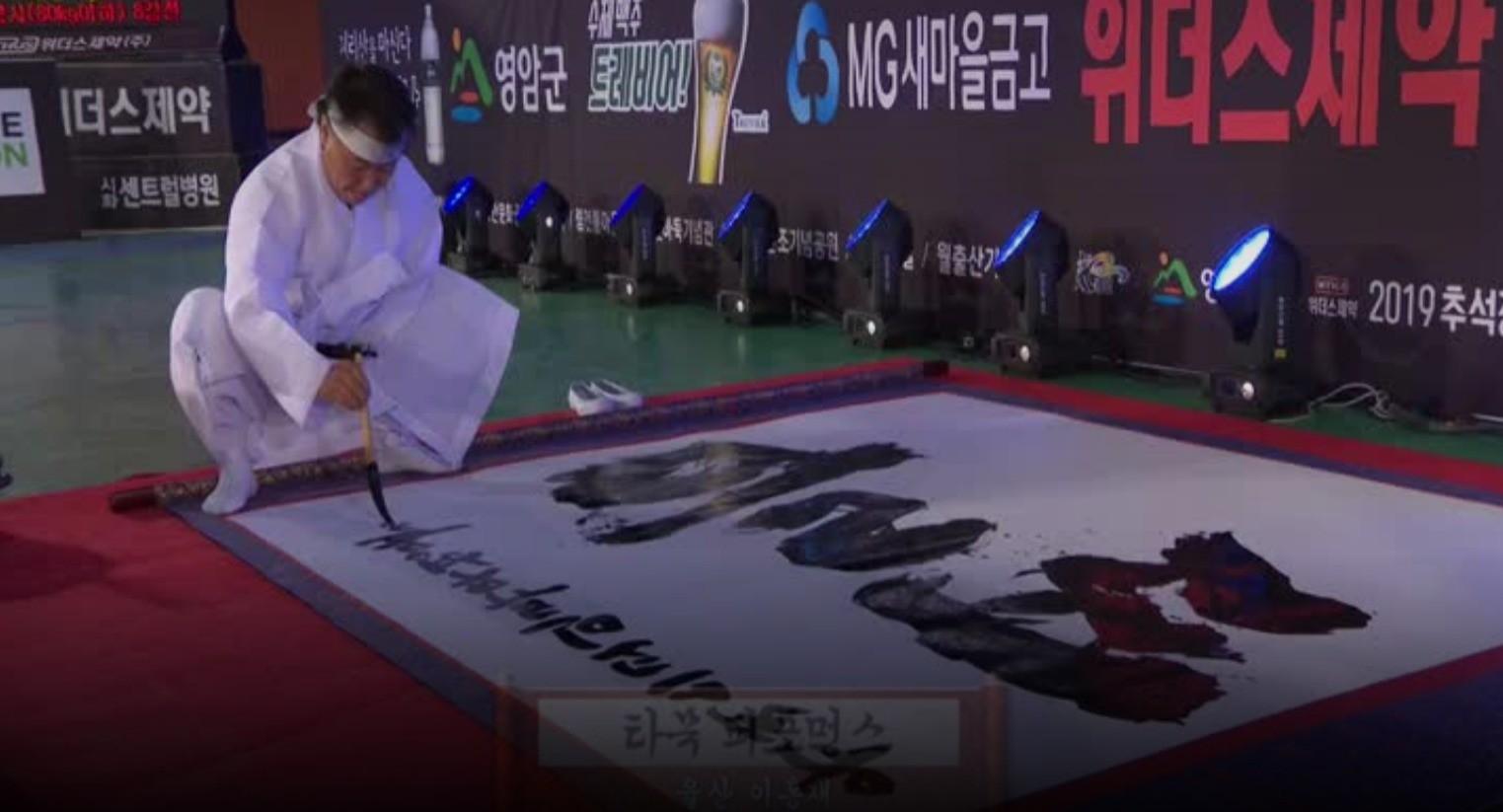 2019 추석장사 씨름대회
