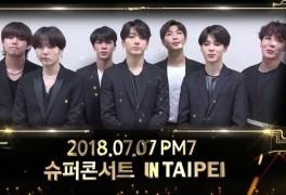 SBS 슈퍼 콘서트 in 타이베이