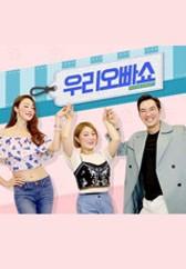 우리 오빠 쇼