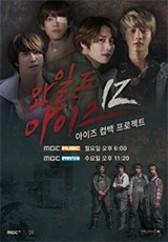 와일드 아이즈
