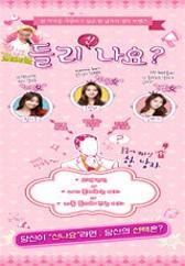 들리신나요?
