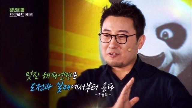 청년이여, 세계를 잡(job)아라