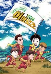 갑자기 히어로즈