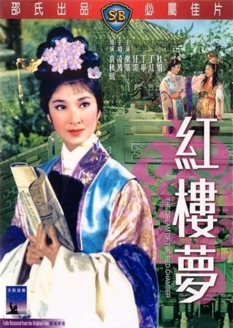 홍루몽