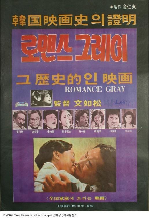 로맨스 그레이