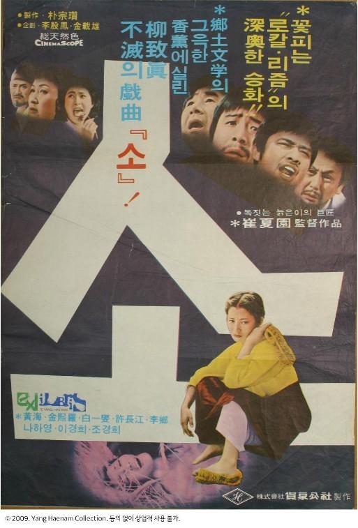 소