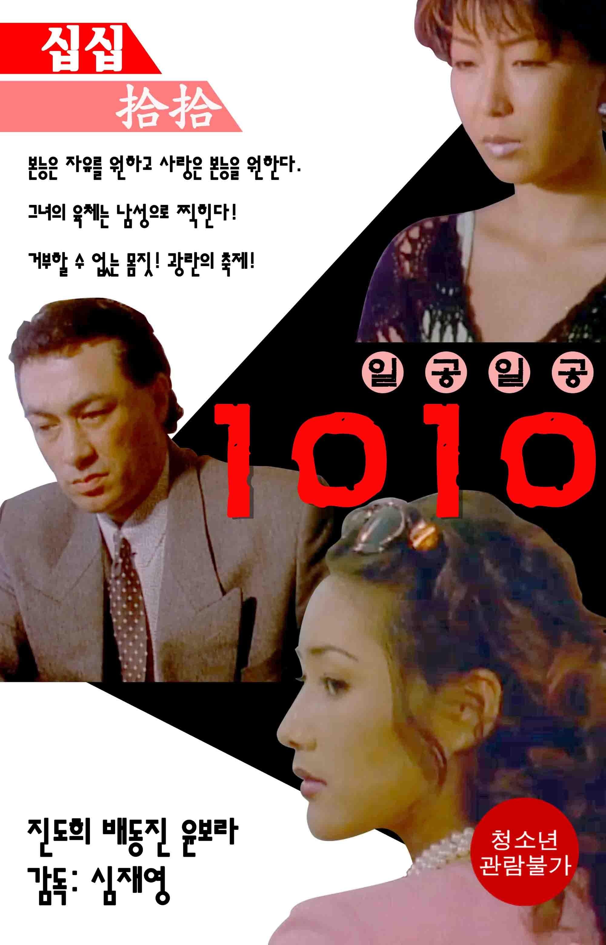 1010