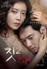짓 2: 붉은 낙타 무삭제