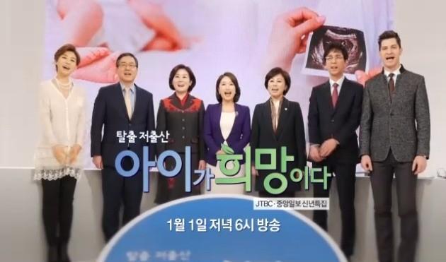 탈출 저출산, 아이가 희망이다