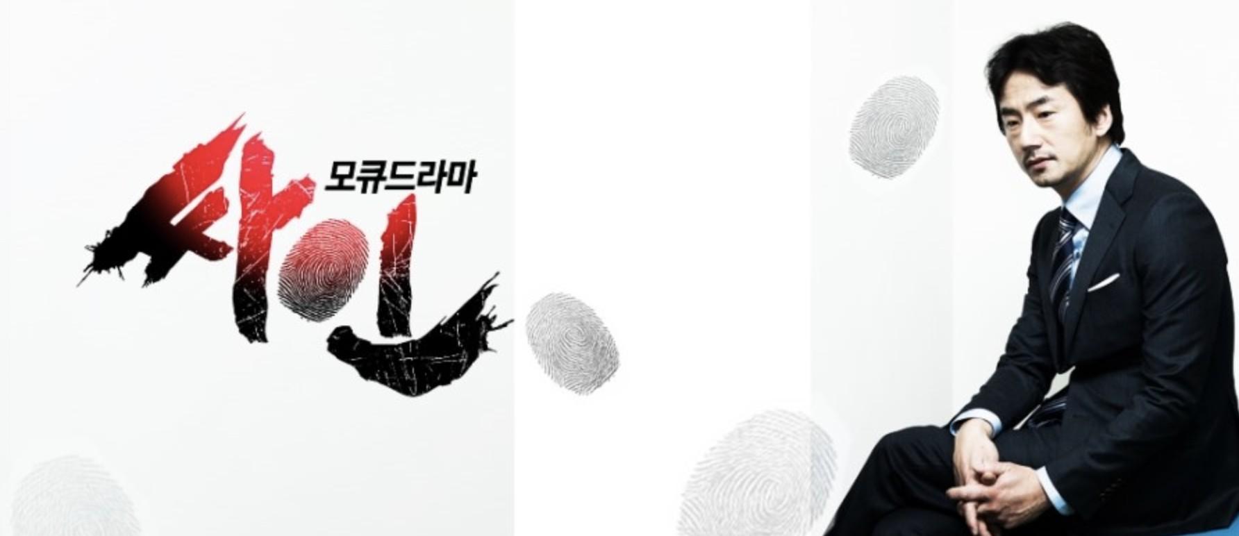 모큐드라마 싸인