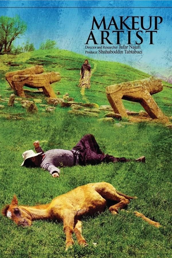 메이크업 아티스트