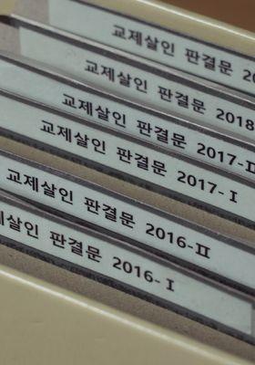 그녀의 이름은