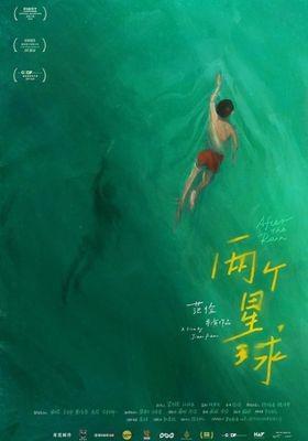 두 개의 별