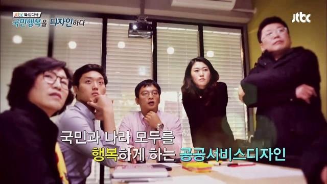 국민 행복을 디자인하다