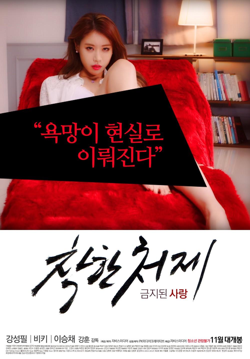 착한 처제 무삭제