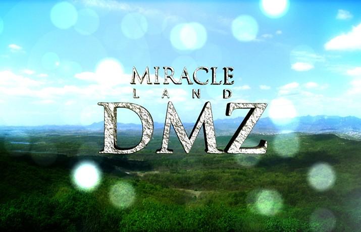 기적의 땅 DMZ