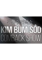 김범수 컴백쇼 HIM