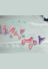 성탄특집 천상의 엄마