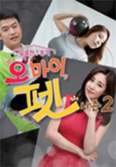 오 마이펫 시즌 2