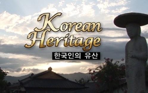 코리안 헤리티지