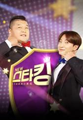 NEW 스타킹