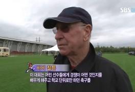 21인 작은 거인 맨체스터에 가다