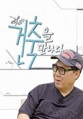 조영남 건축을 만나다