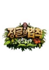 정글의 법칙 in 보르네오