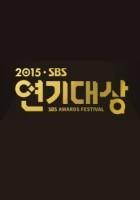 2015 SBS 연기대상