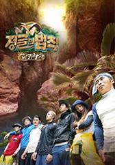 정글의 법칙 in 니카라과