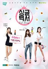 걸스다이어리 싱글백서