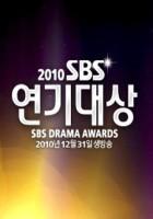 2010 SBS 연기대상