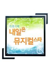 DIMF 내일은 뮤지컬 스타