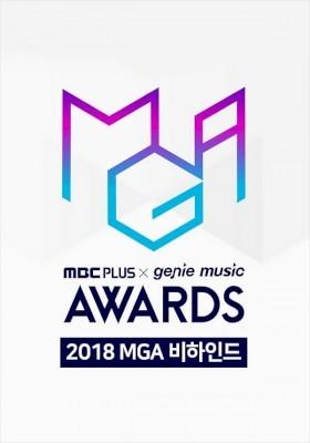 2018 MGA 비하인드