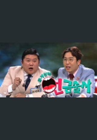 언금술사