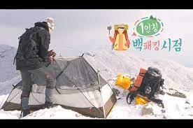 1인칭 백패킹 시점 시즌 1
