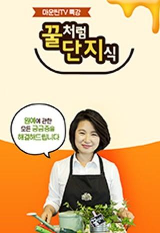 꿀단지