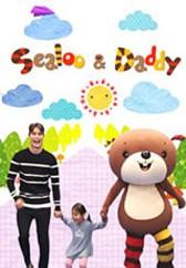 Sealoo & Daddy