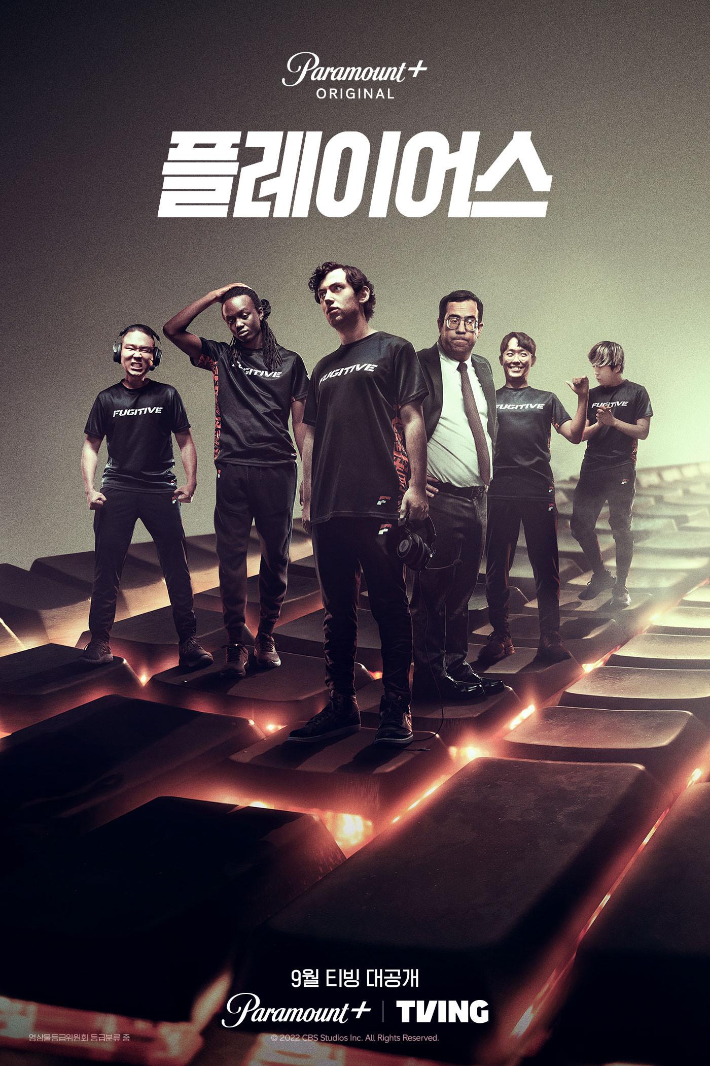 플레이어스