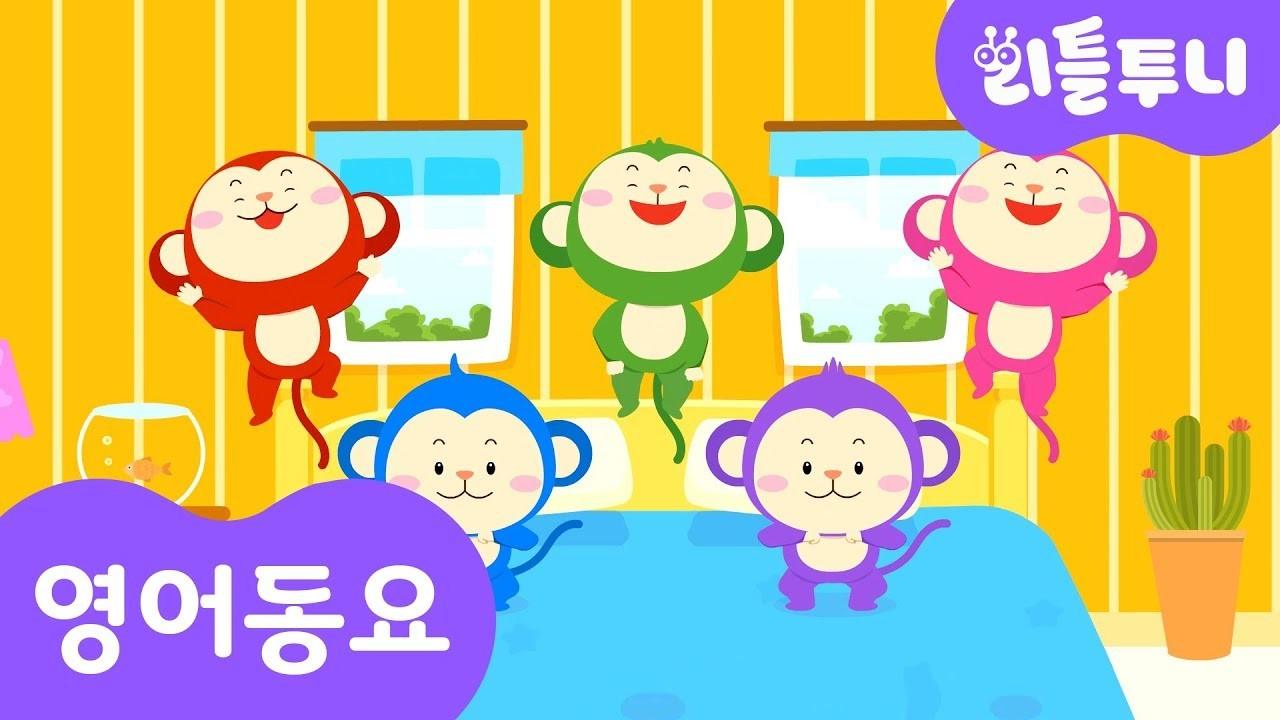 리틀투니 영어동요