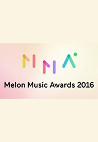 2016 멜론 뮤직 어워드