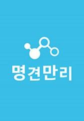 명견만리 시즌 2