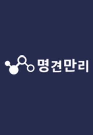 명견만리 시즌 3