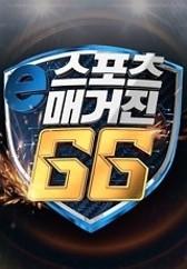 e스포츠 매거진 GG