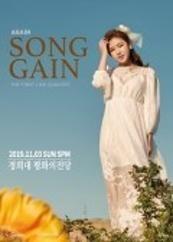 송가인 리사이틀 AGAIN