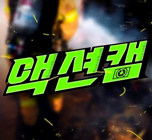 액션캠
